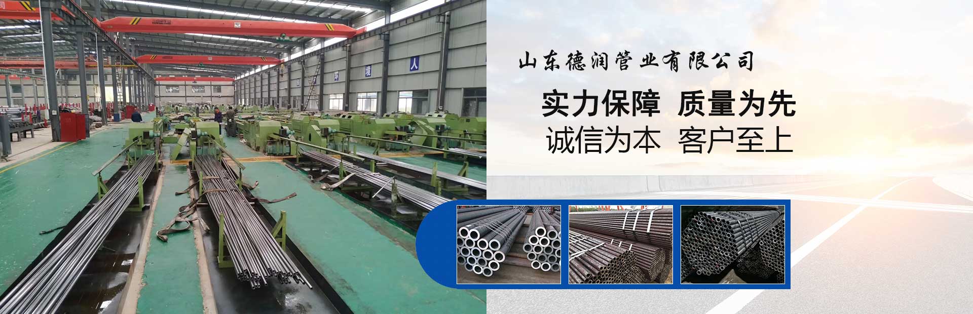 山東德潤管業有限公司