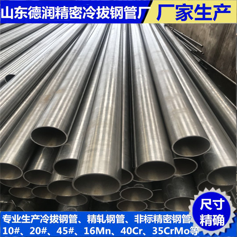 精密冷拔鋼管