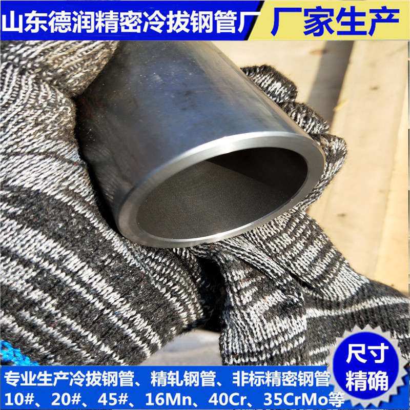 冷拔無(wú)縫鋼管下料