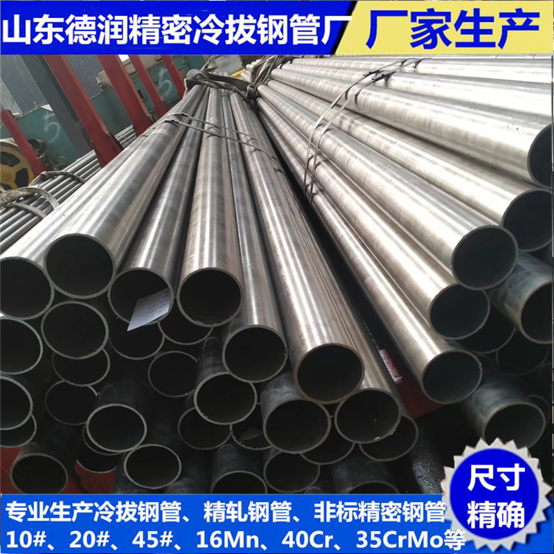 大口徑冷拔鋼管