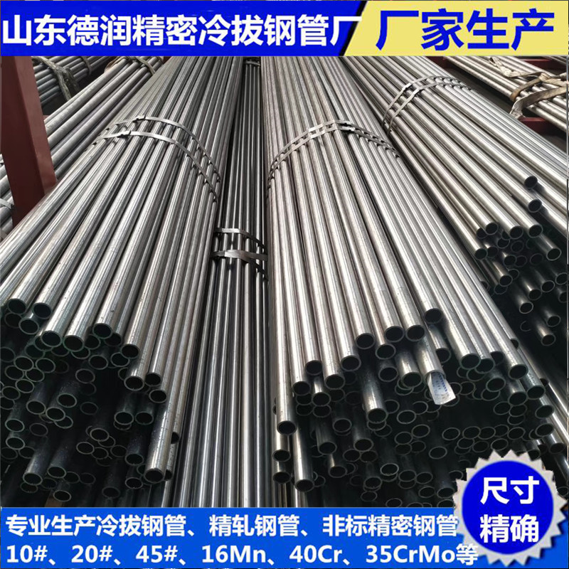 小口徑冷拔鋼管