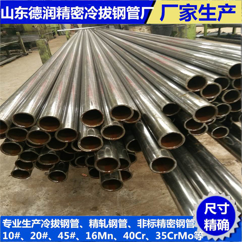 冷拔無縫鋼管