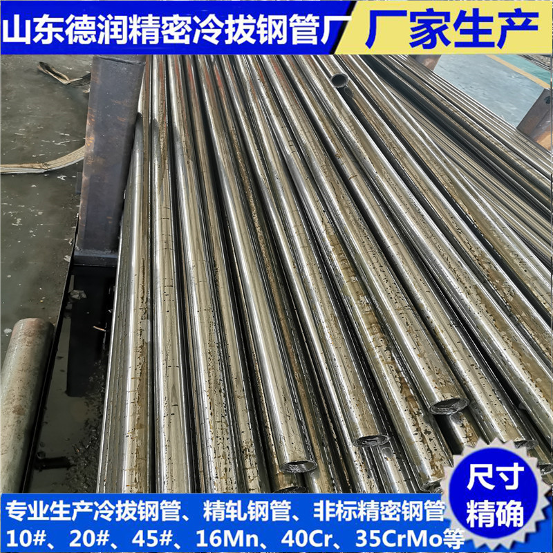 精密冷拔鋼管